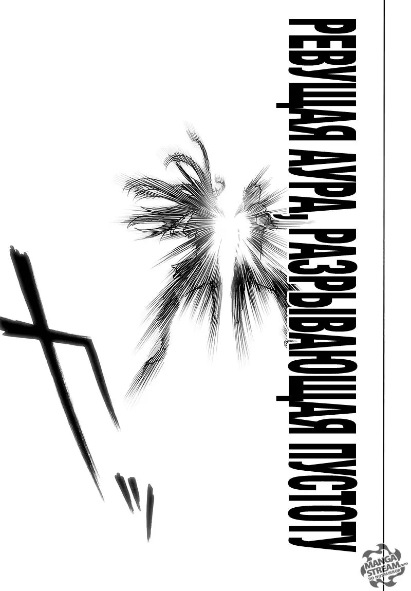 Read One punch man RU Manga Online