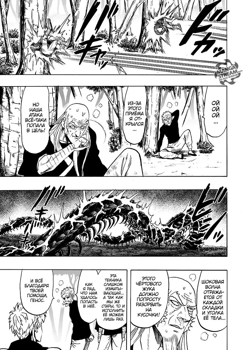 Read One punch man RU Manga Online