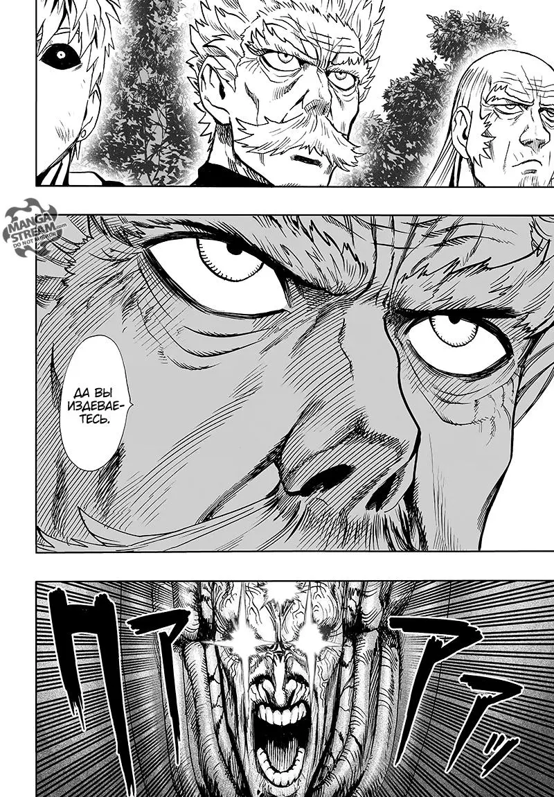 Read One punch man RU Manga Online