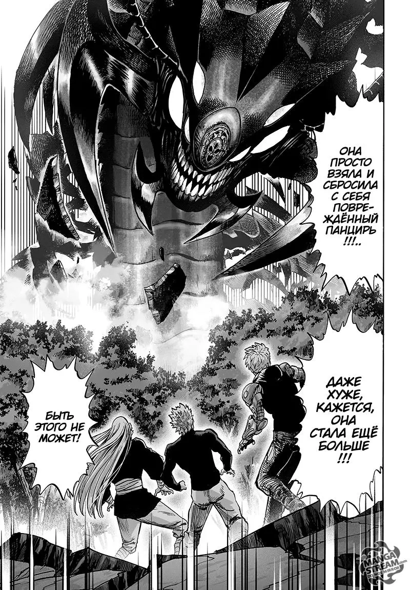 Read One punch man RU Manga Online