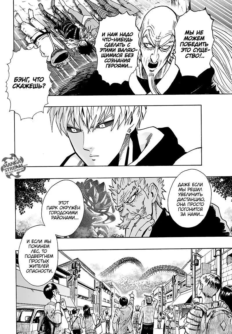 Read One punch man RU Manga Online