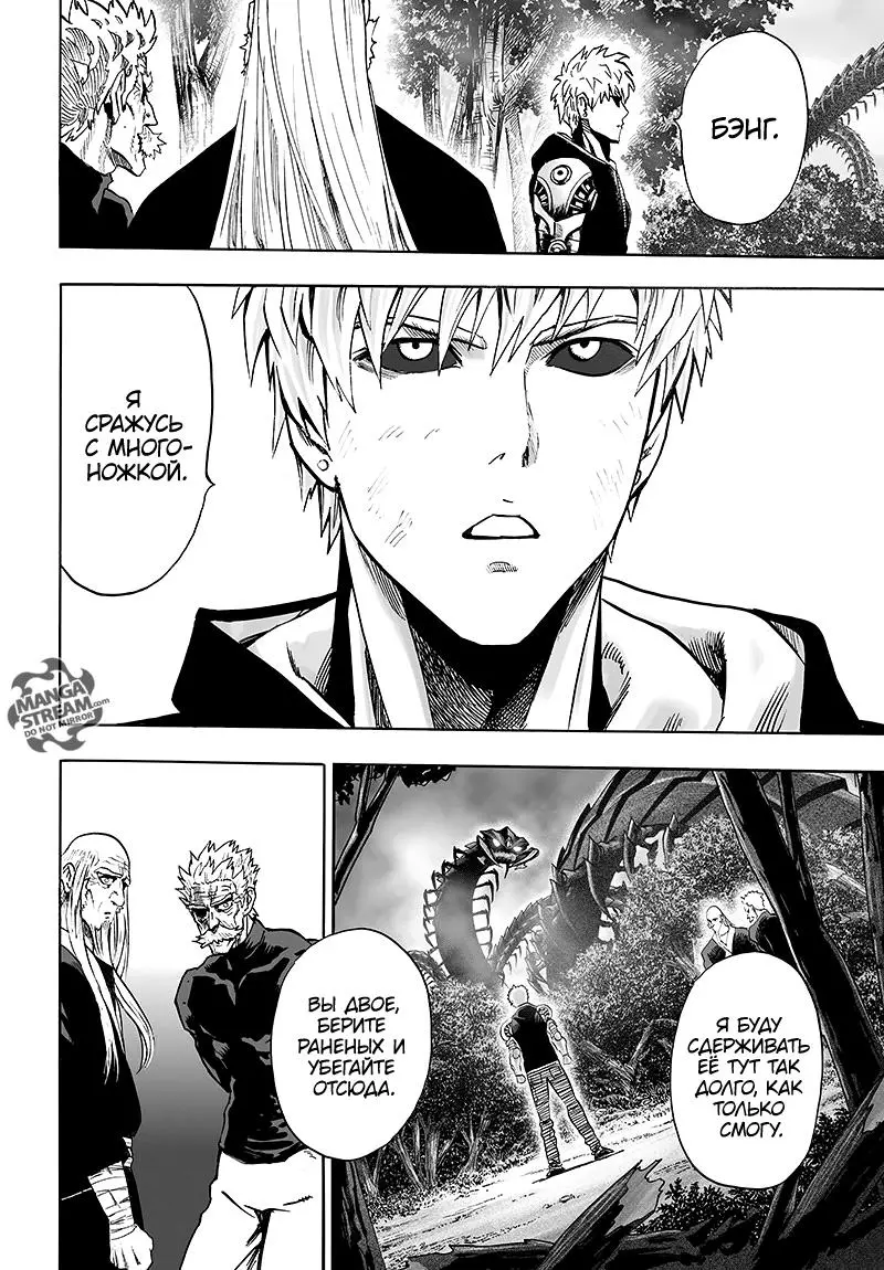 Read One punch man RU Manga Online