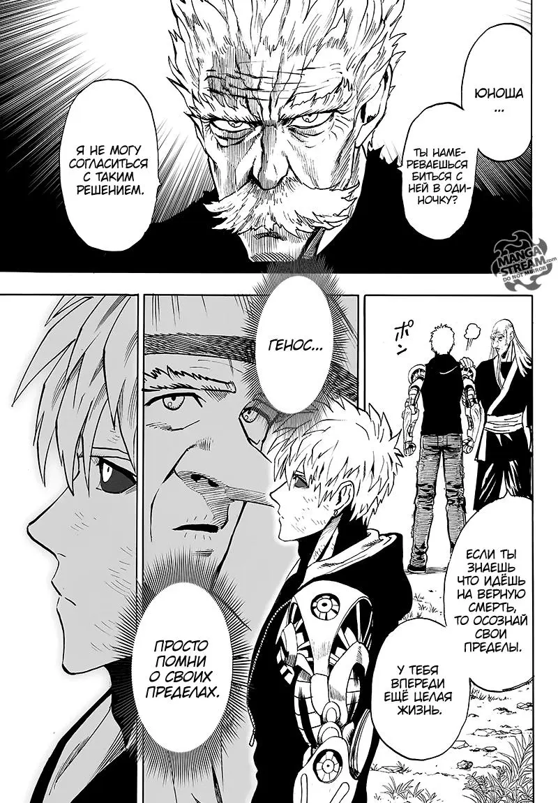 Read One punch man RU Manga Online