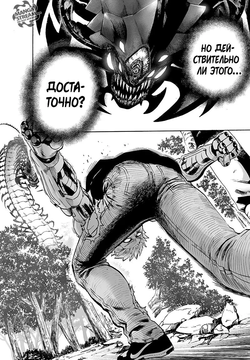Read One punch man RU Manga Online