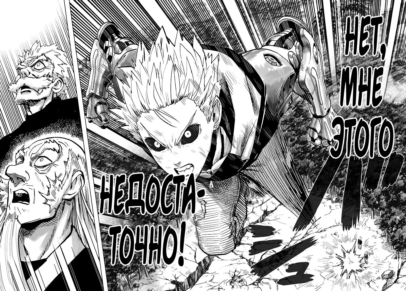 Read One punch man RU Manga Online