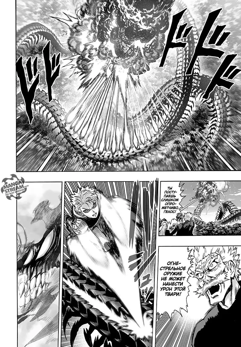 Read One punch man RU Manga Online