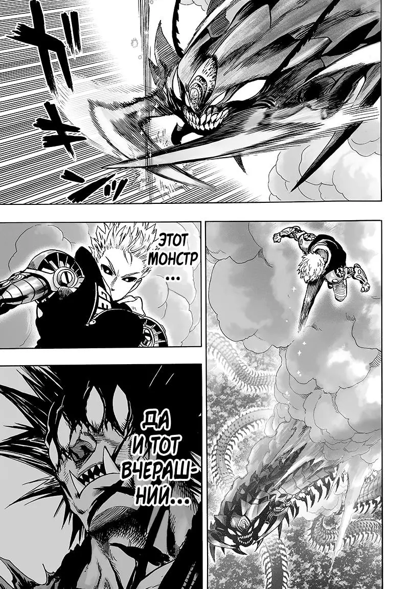 Read One punch man RU Manga Online