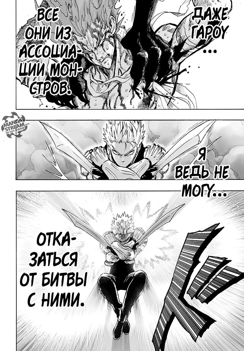 Read One punch man RU Manga Online