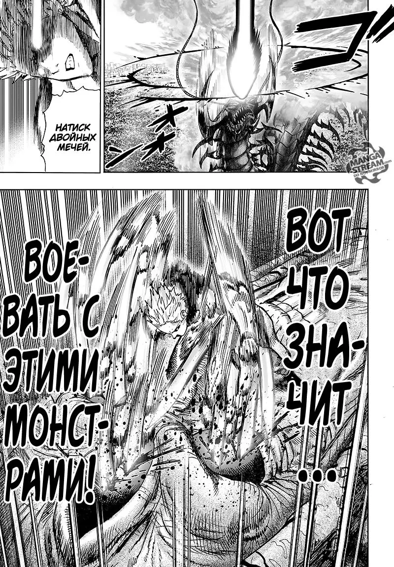 Read One punch man RU Manga Online
