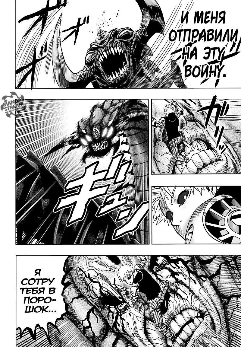 Read One punch man RU Manga Online