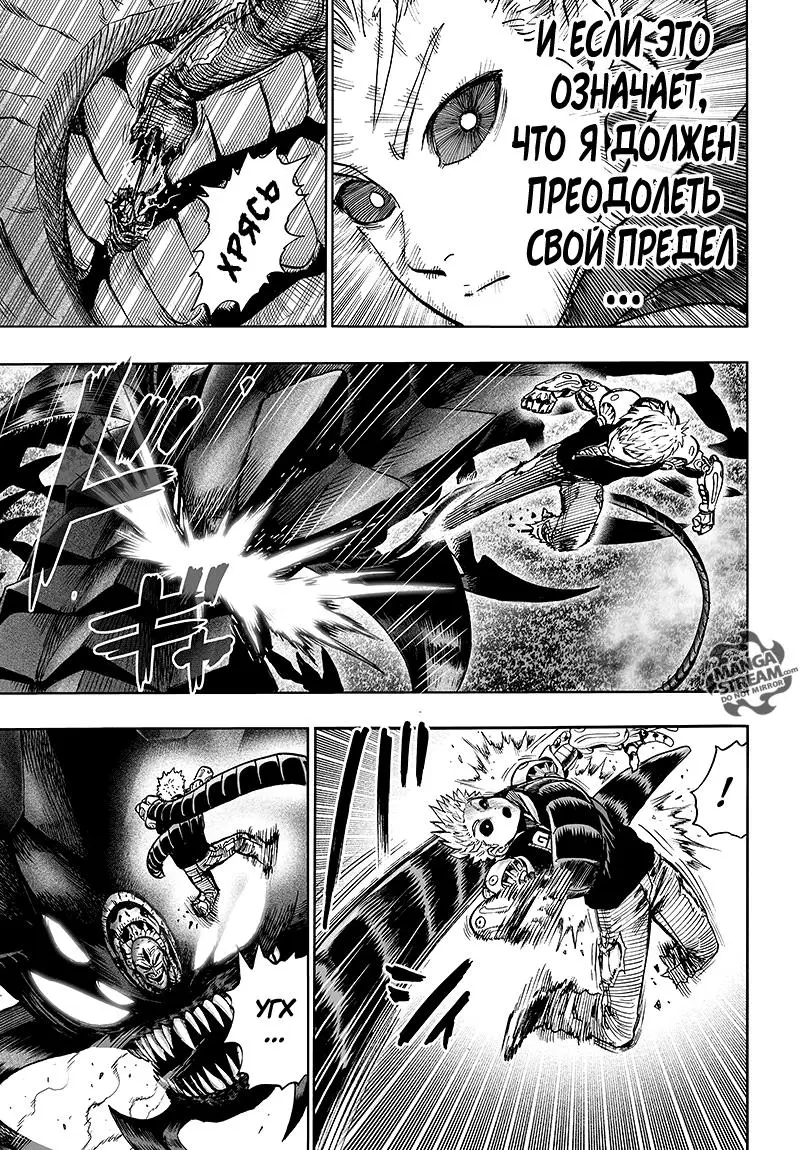 Read One punch man RU Manga Online