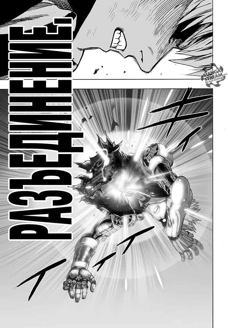 Read One punch man RU Manga Online