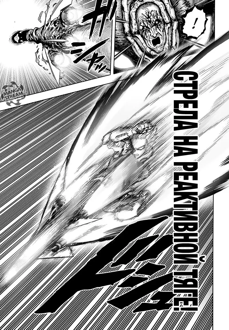 Read One punch man RU Manga Online