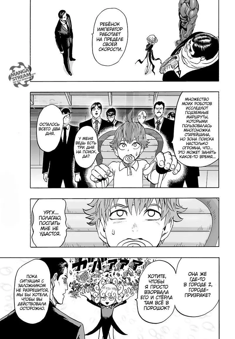 Read One punch man RU Manga Online