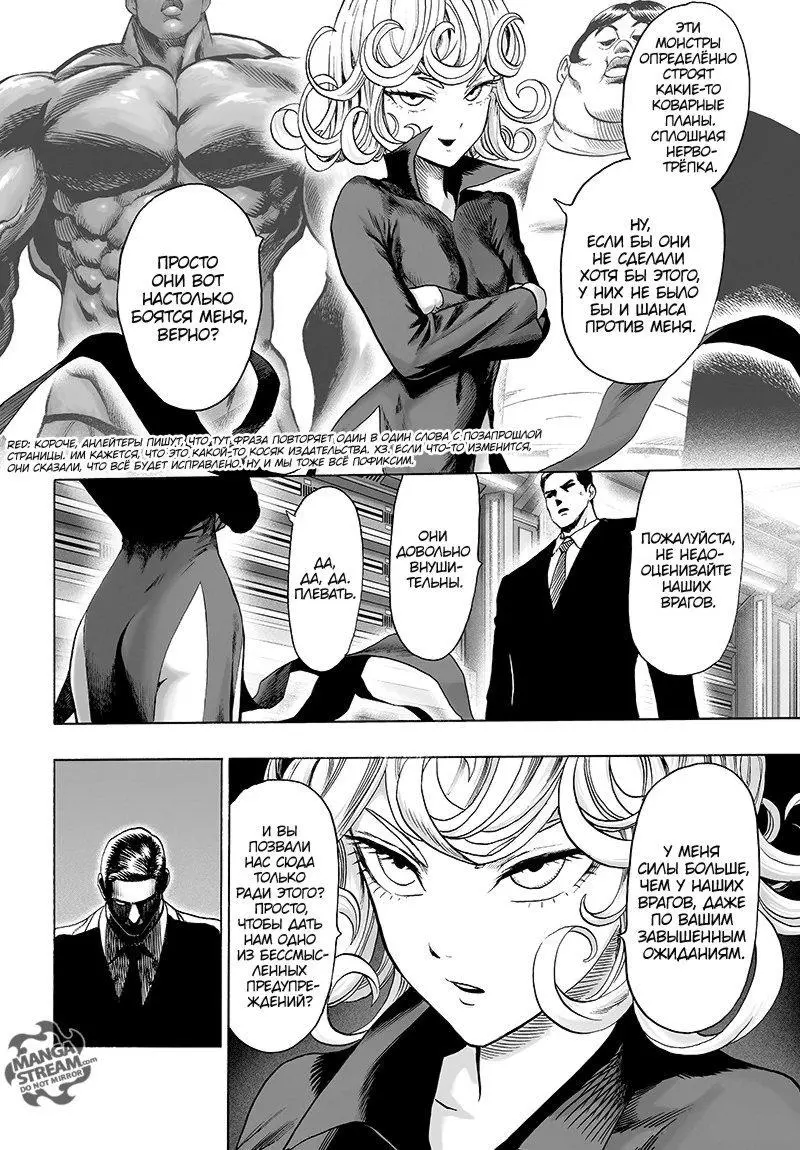 Read One punch man RU Manga Online