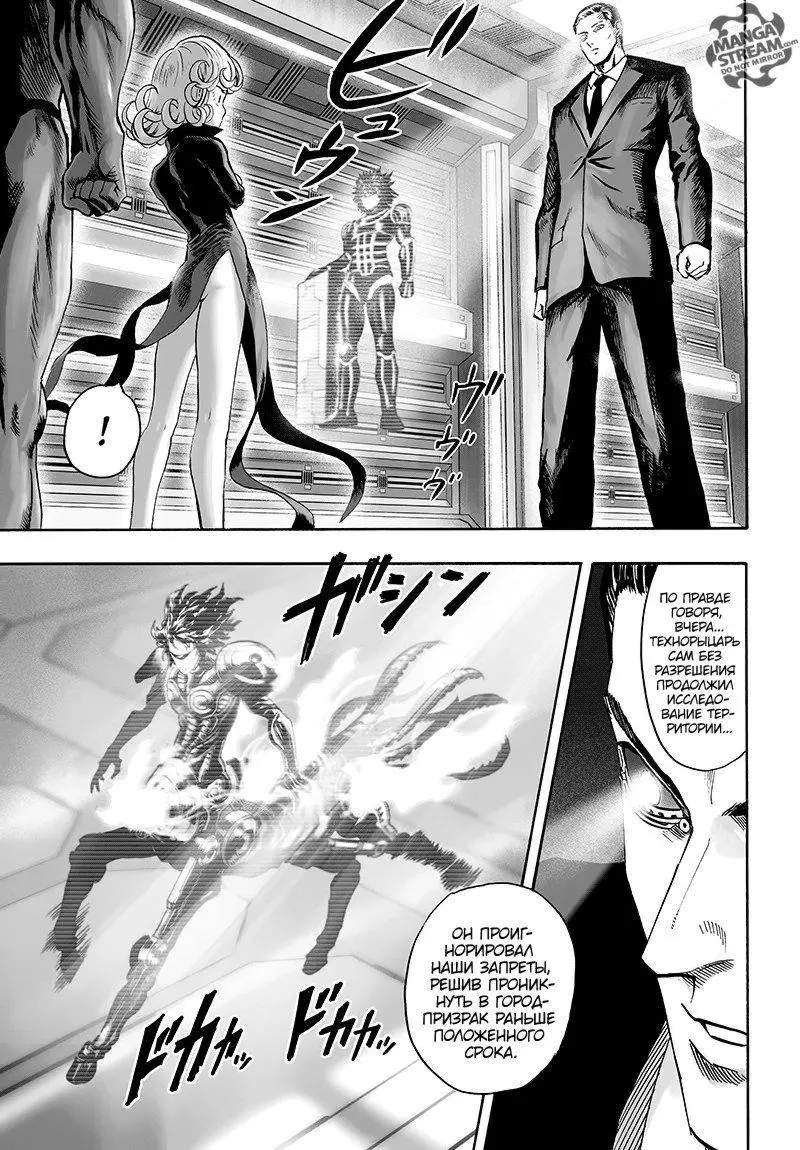 Read One punch man RU Manga Online