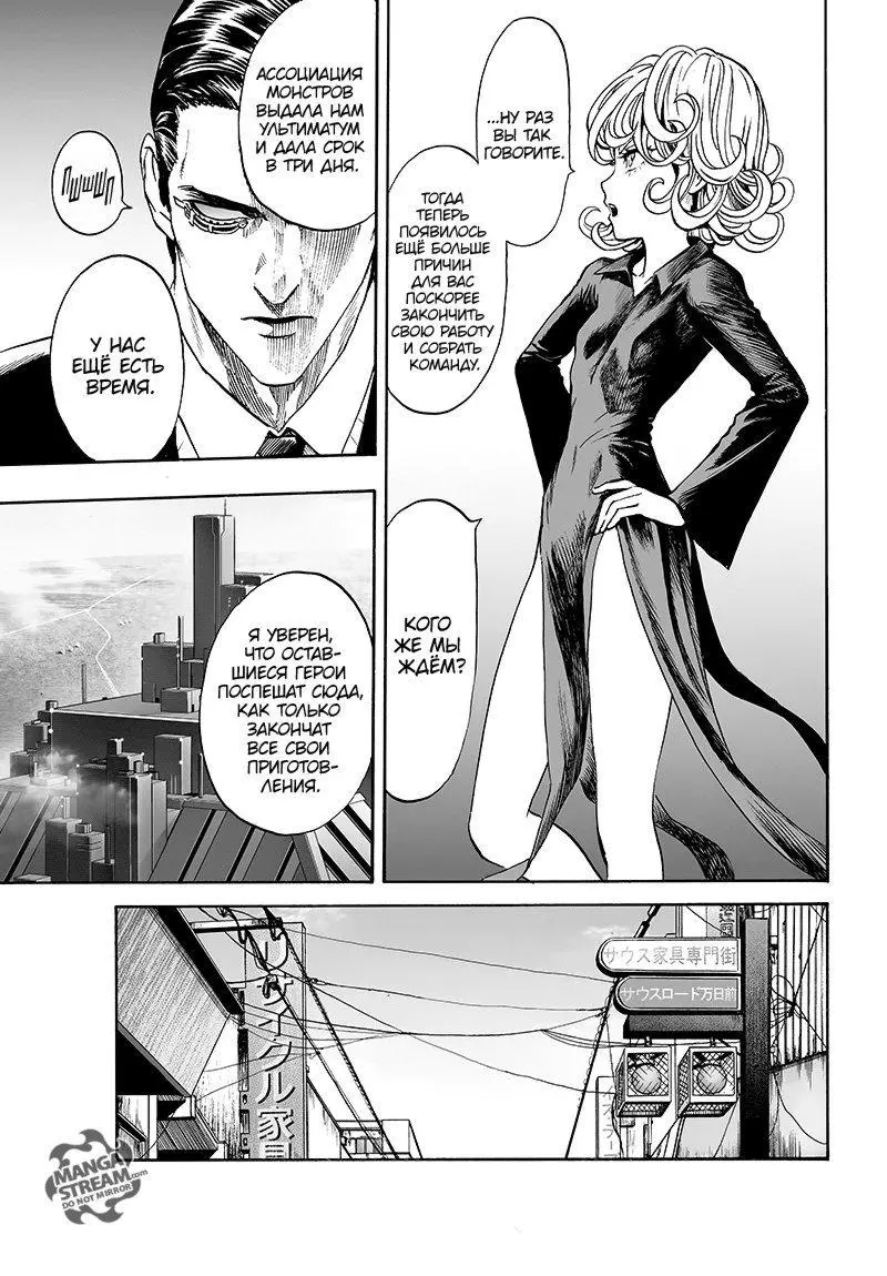 Read One punch man RU Manga Online