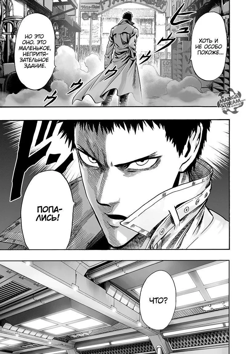 Read One punch man RU Manga Online