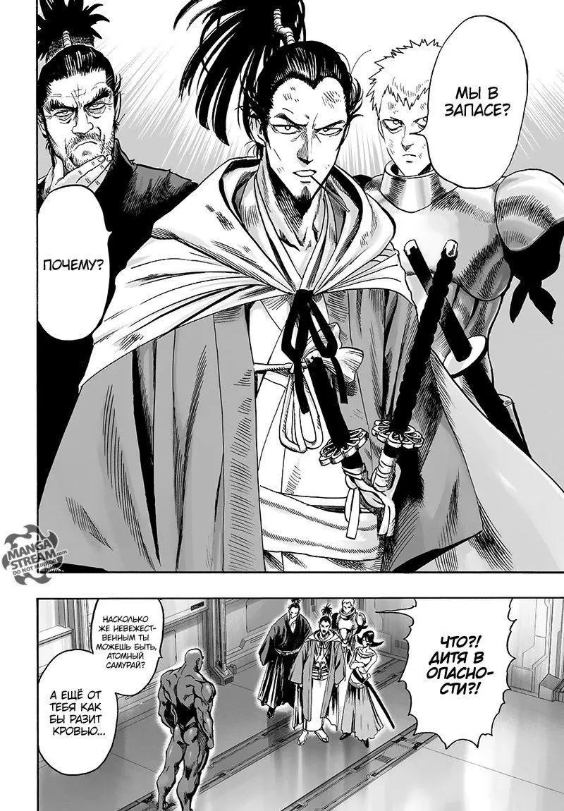 Read One punch man RU Manga Online