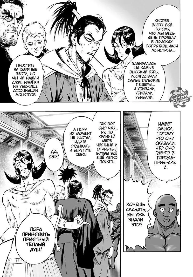Read One punch man RU Manga Online