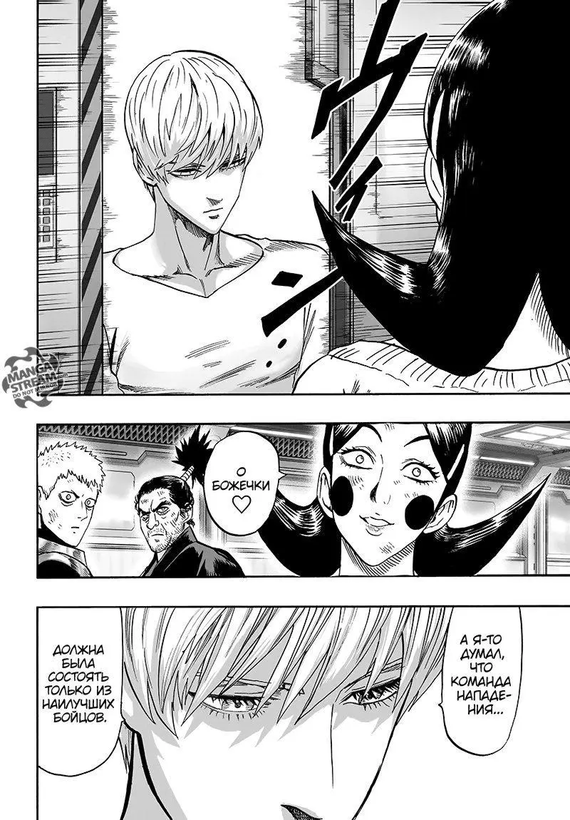 Read One punch man RU Manga Online