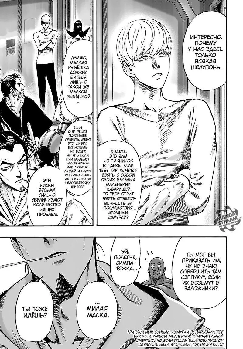 Read One punch man RU Manga Online