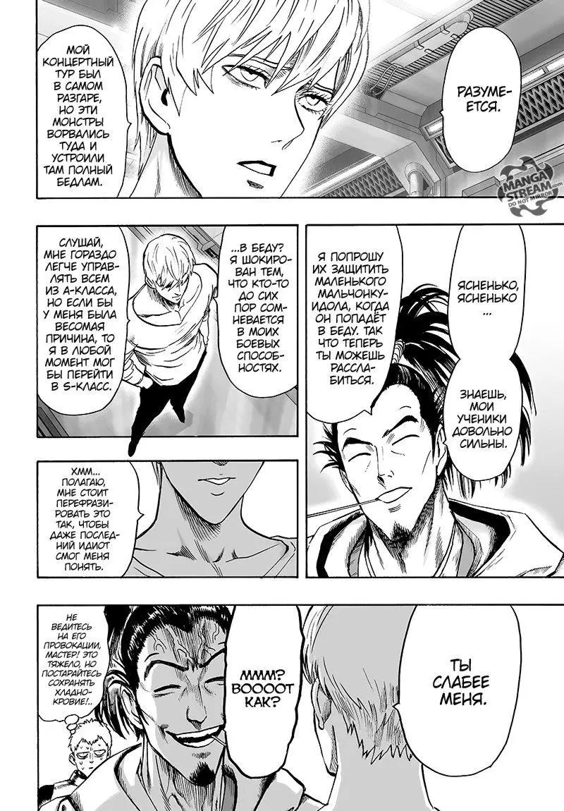 Read One punch man RU Manga Online