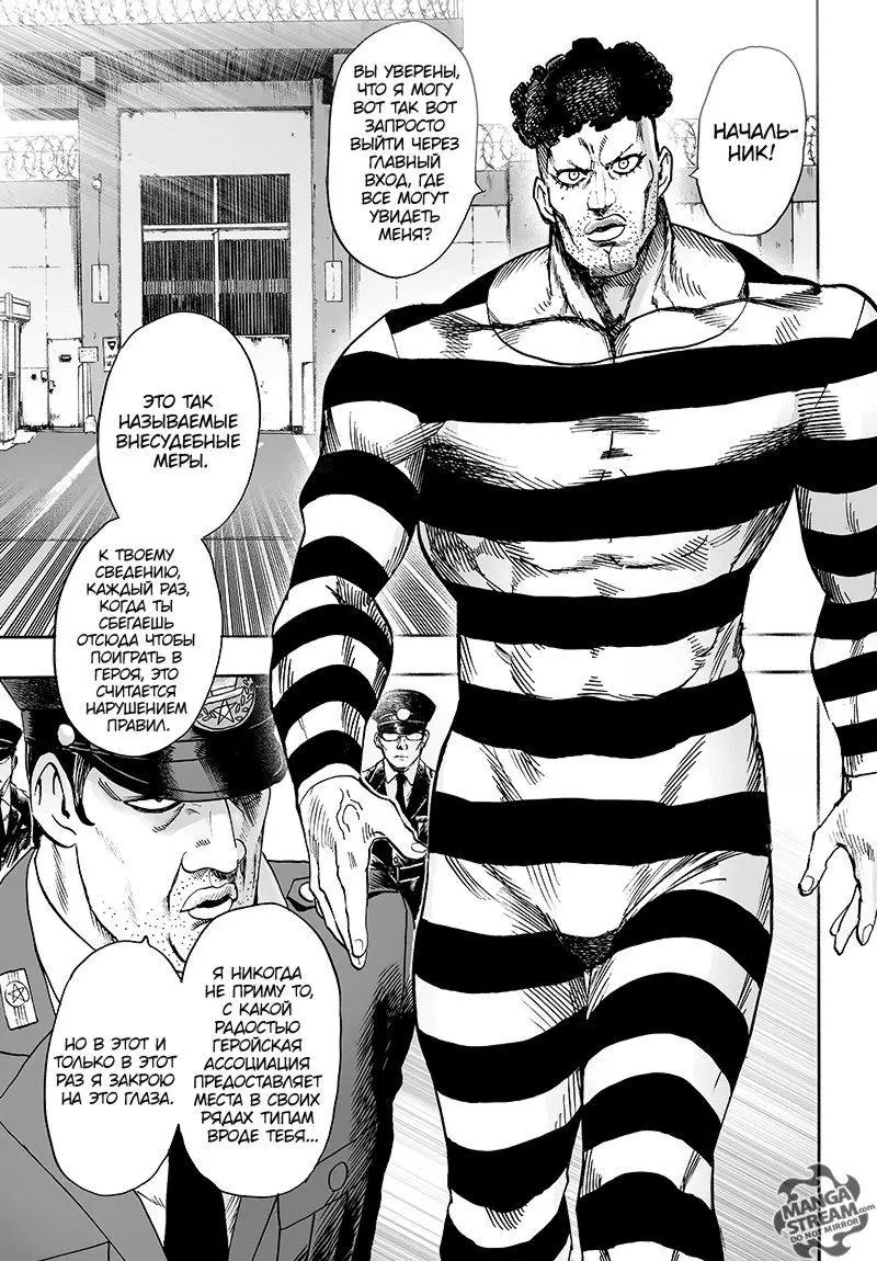 Read One punch man RU Manga Online