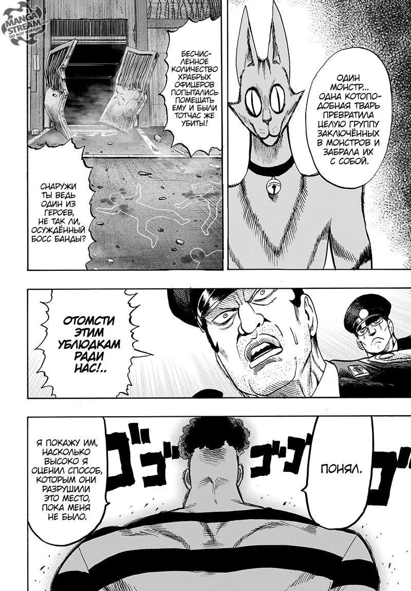 Read One punch man RU Manga Online