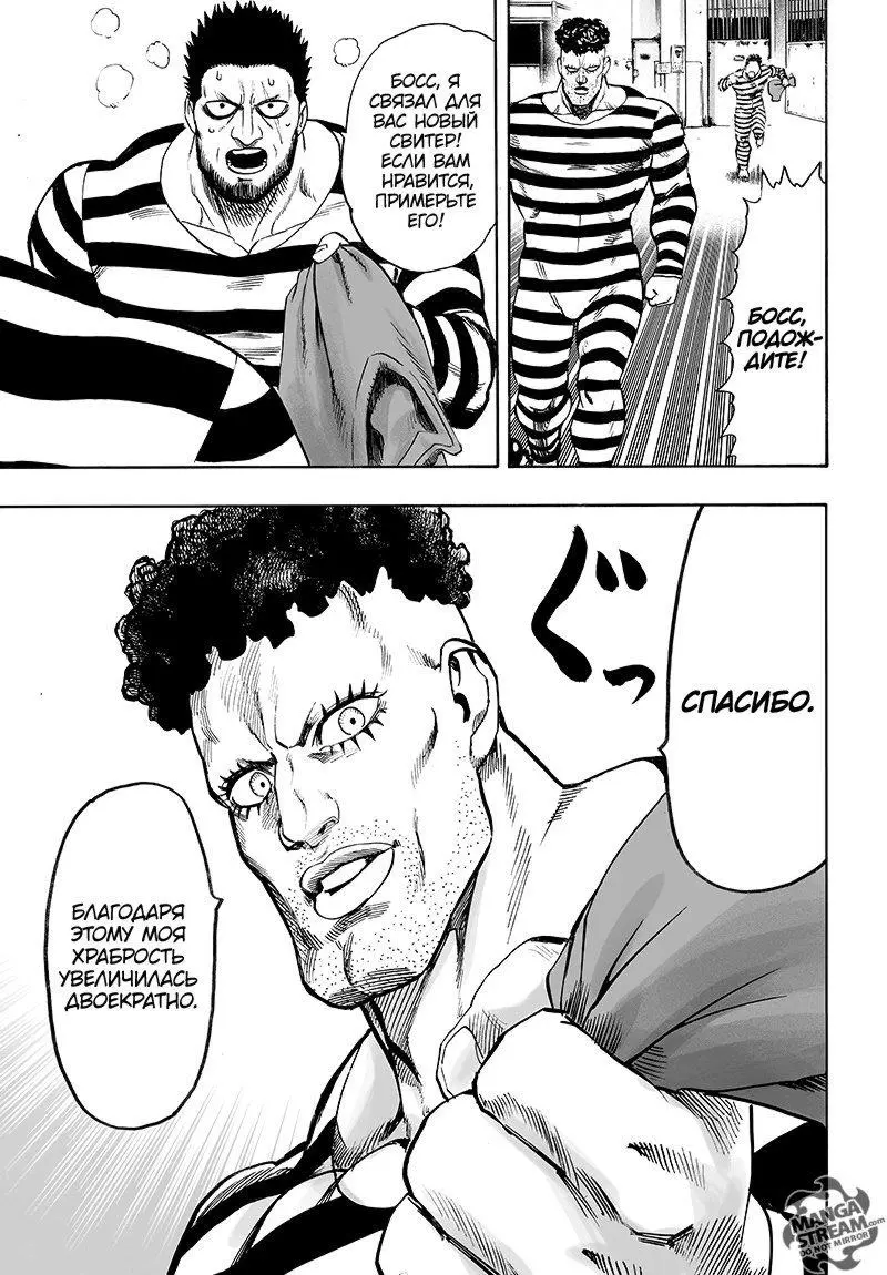 Read One punch man RU Manga Online