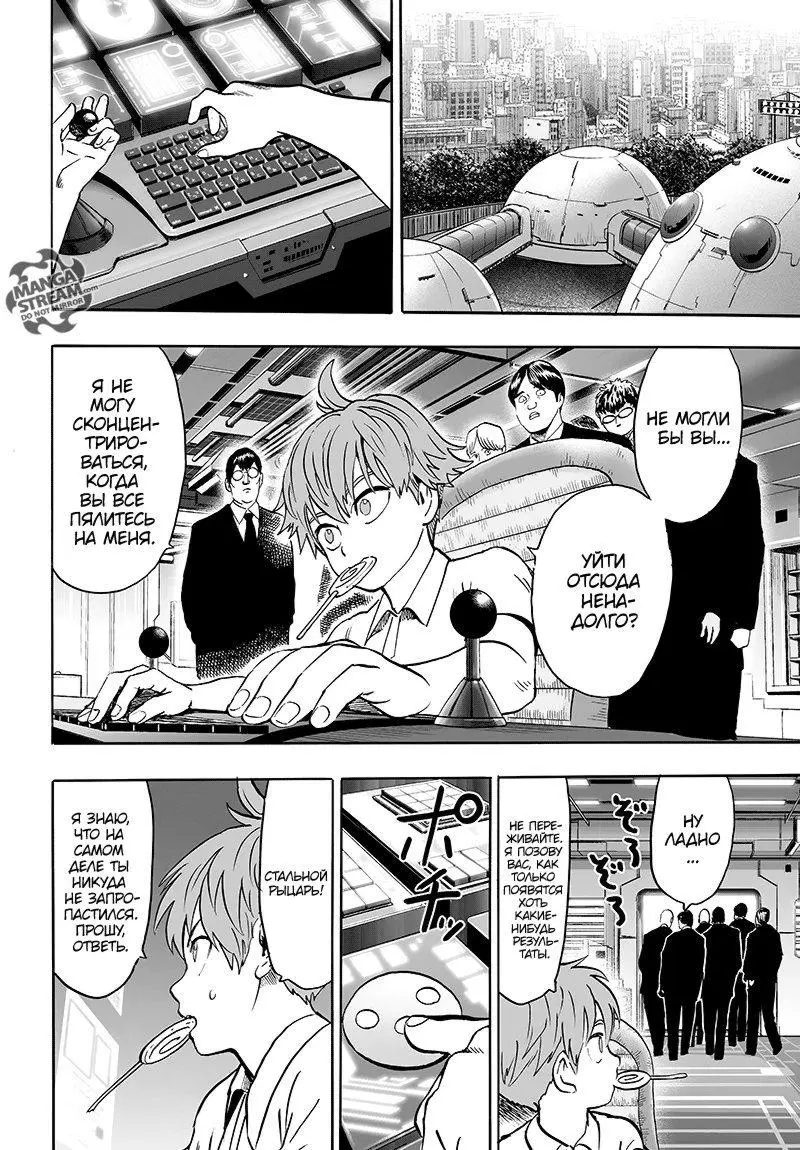 Read One punch man RU Manga Online