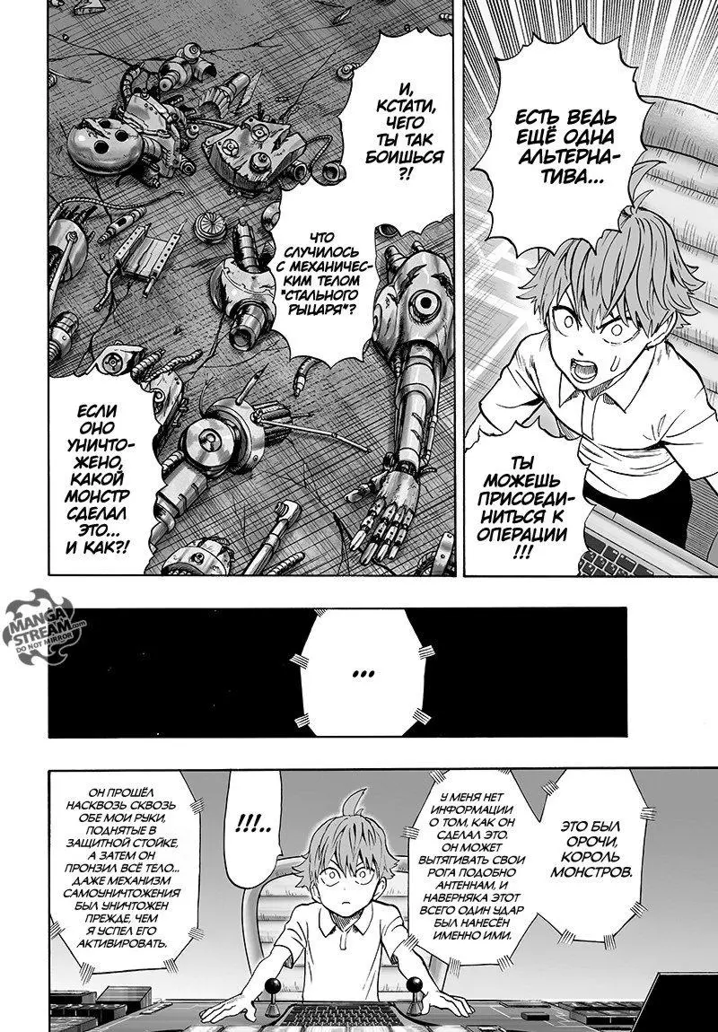 Read One punch man RU Manga Online