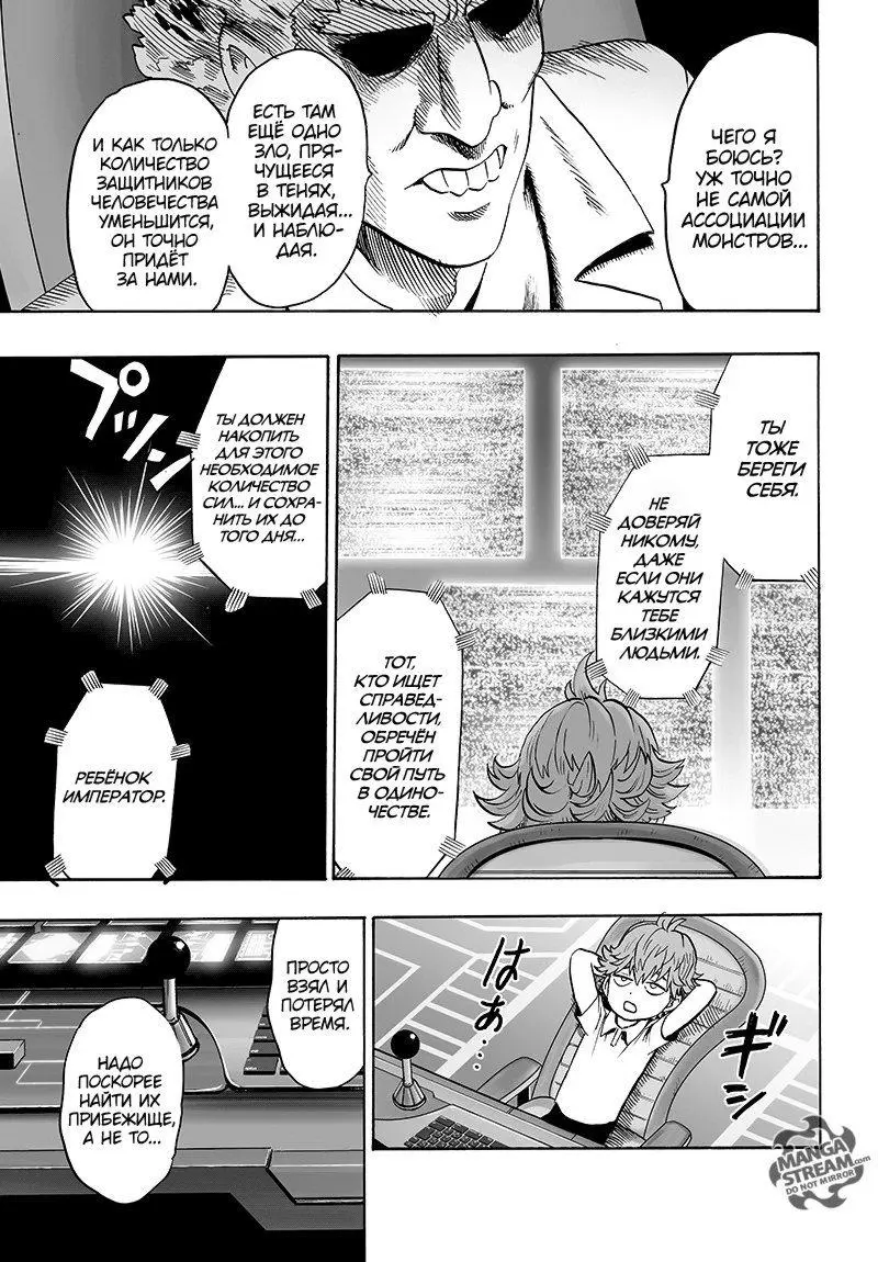 Read One punch man RU Manga Online