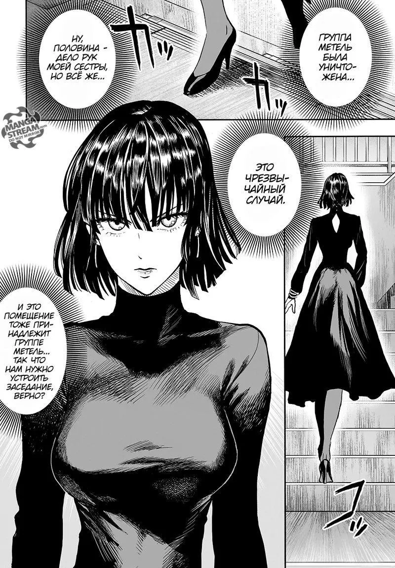 Read One punch man RU Manga Online