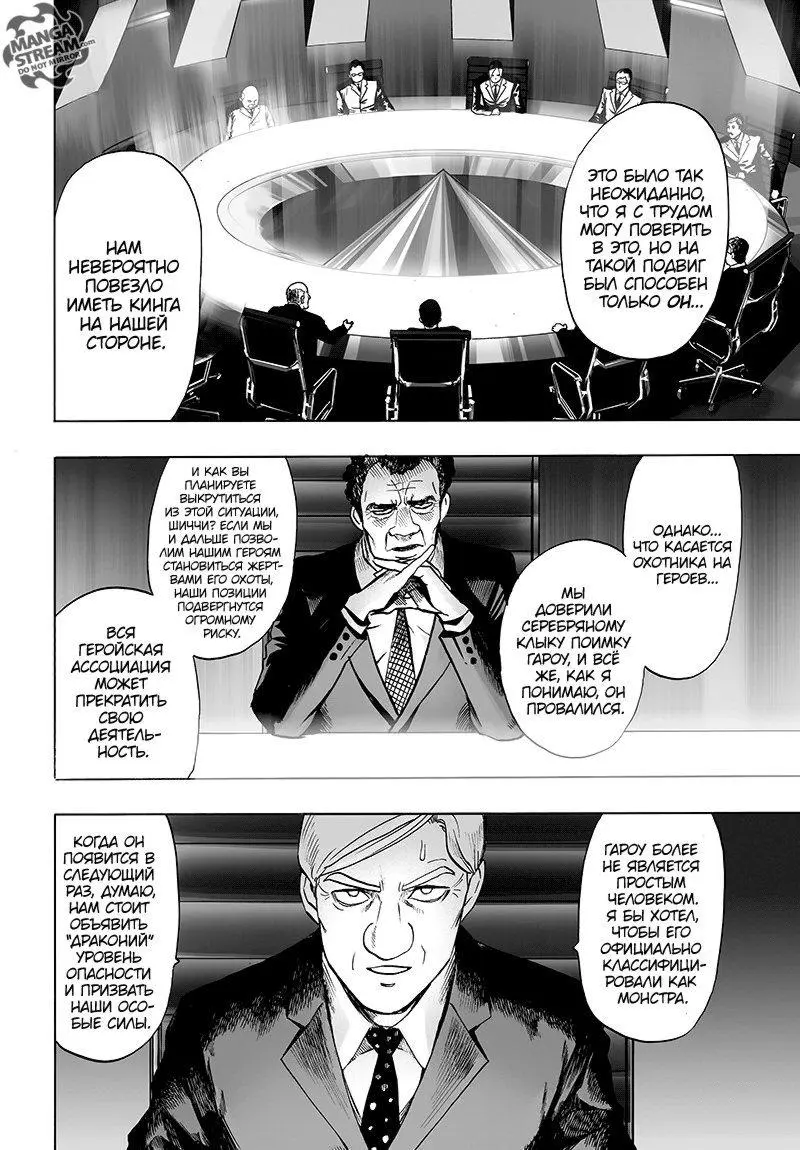 Read One punch man RU Manga Online