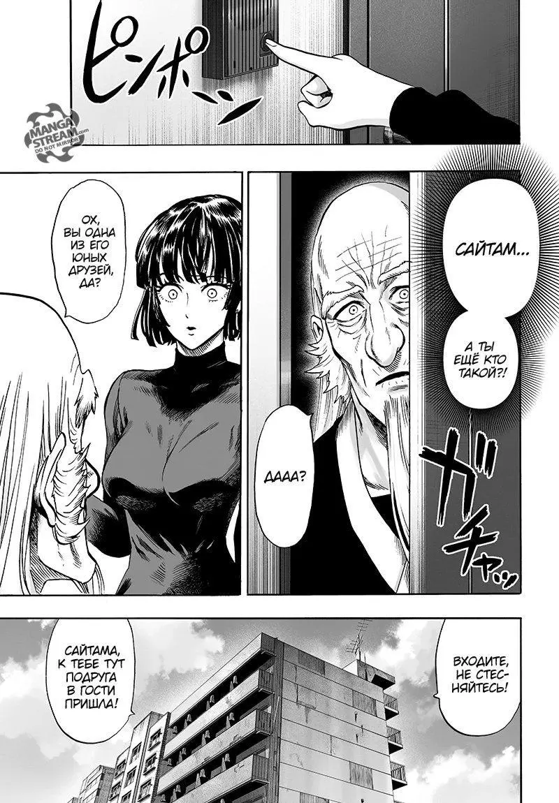 Read One punch man RU Manga Online