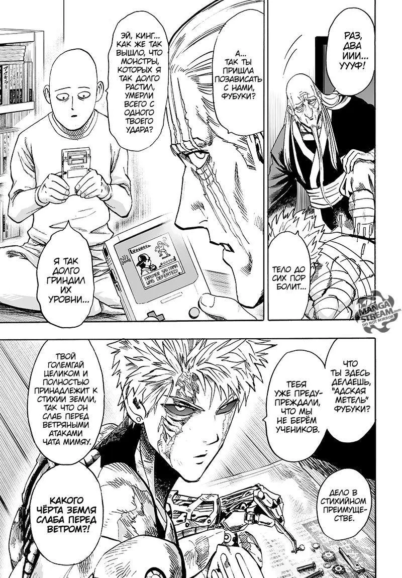 Read One punch man RU Manga Online