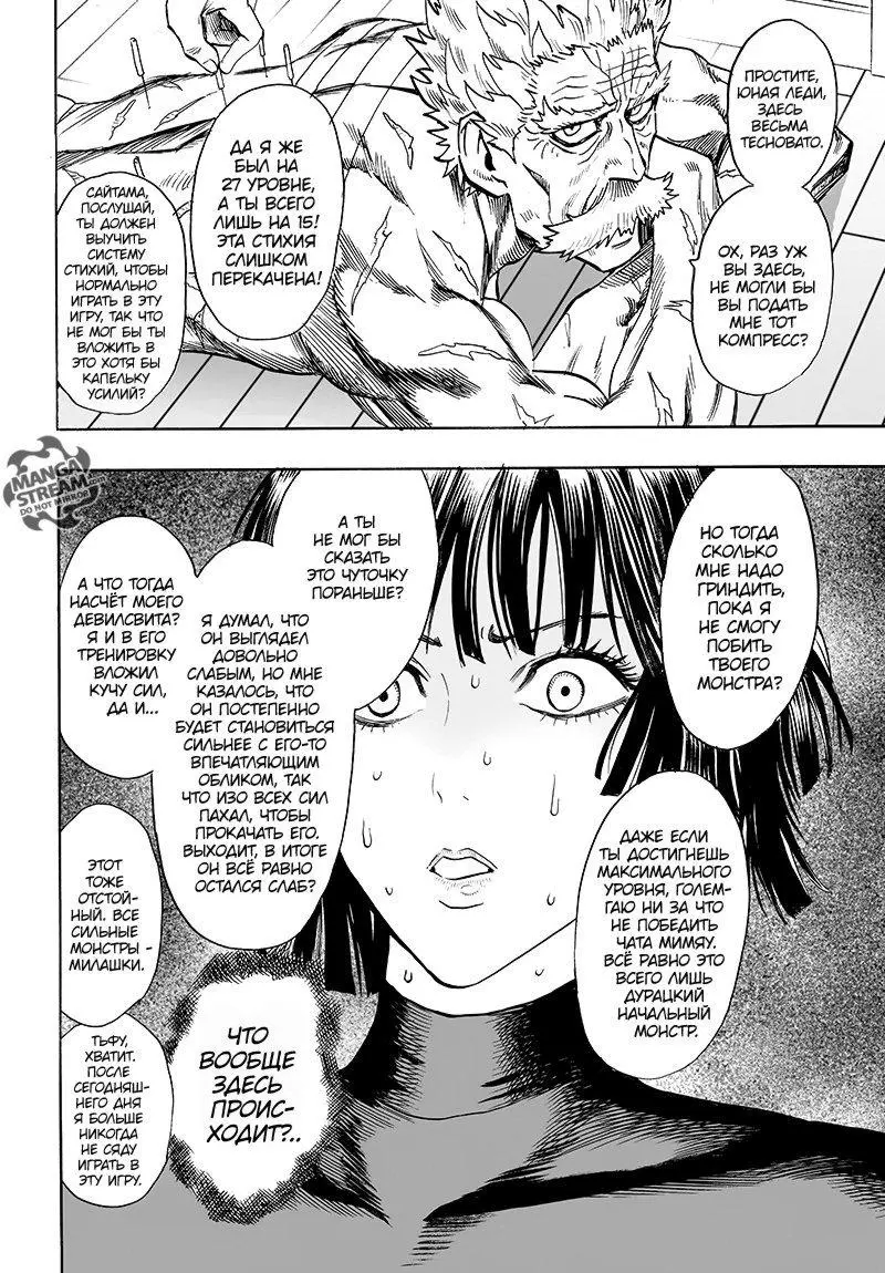 Read One punch man RU Manga Online
