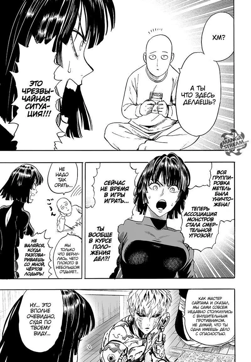 Read One punch man RU Manga Online