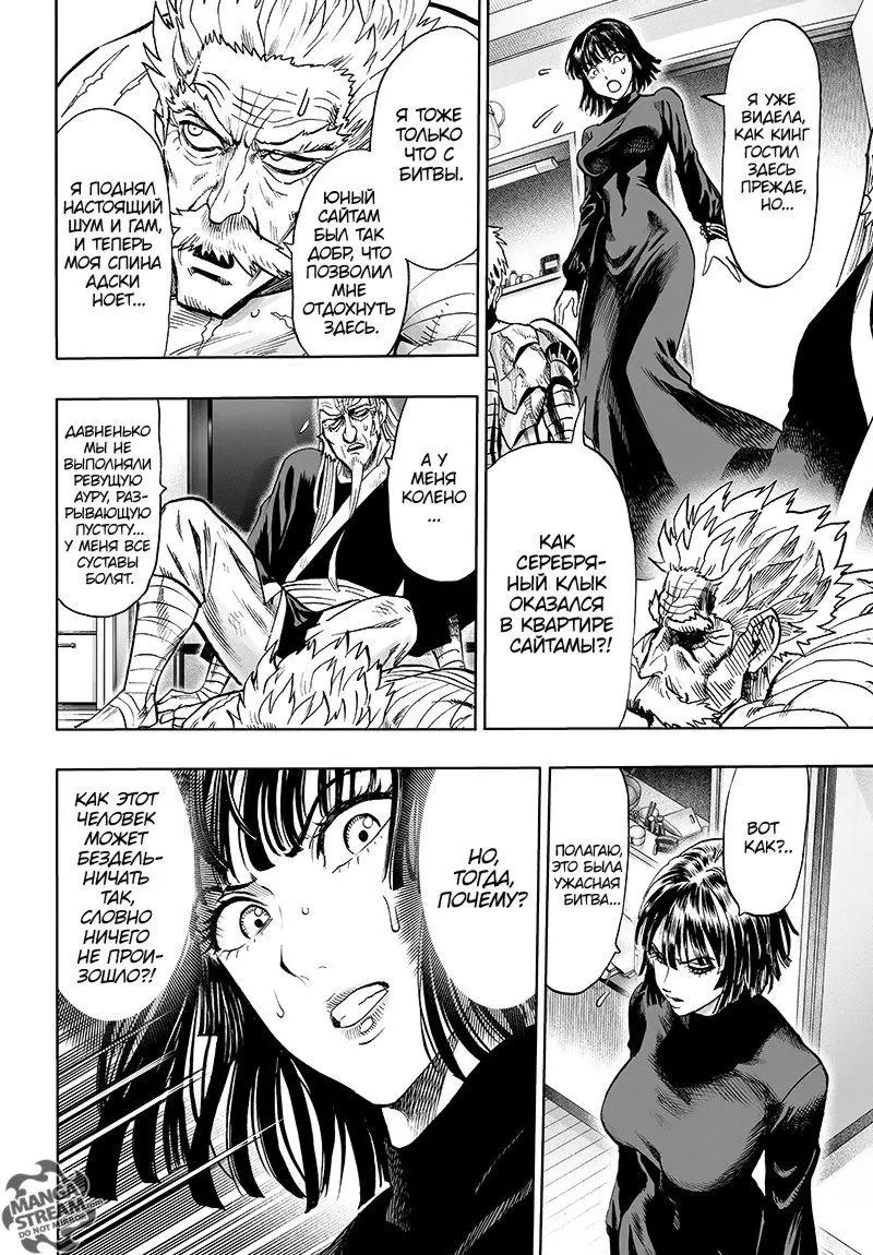 Read One punch man RU Manga Online