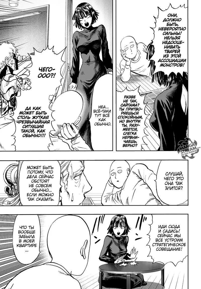 Read One punch man RU Manga Online