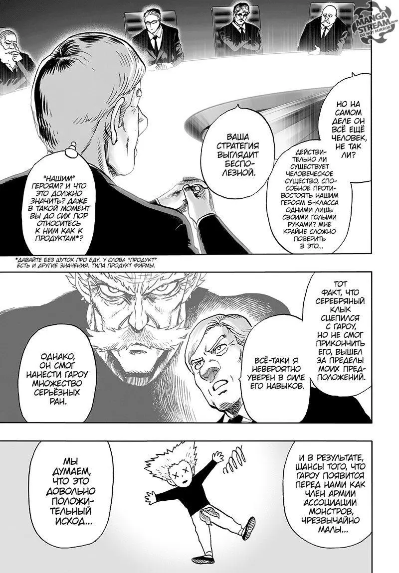 Read One punch man RU Manga Online