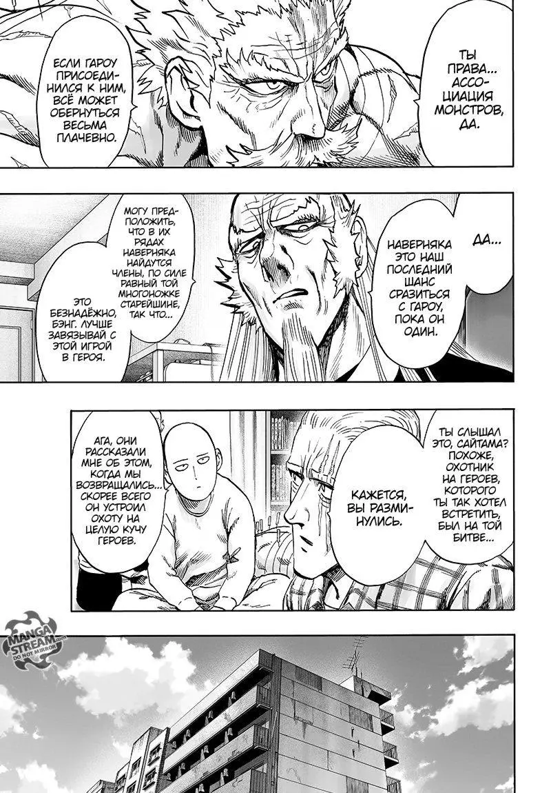 Read One punch man RU Manga Online