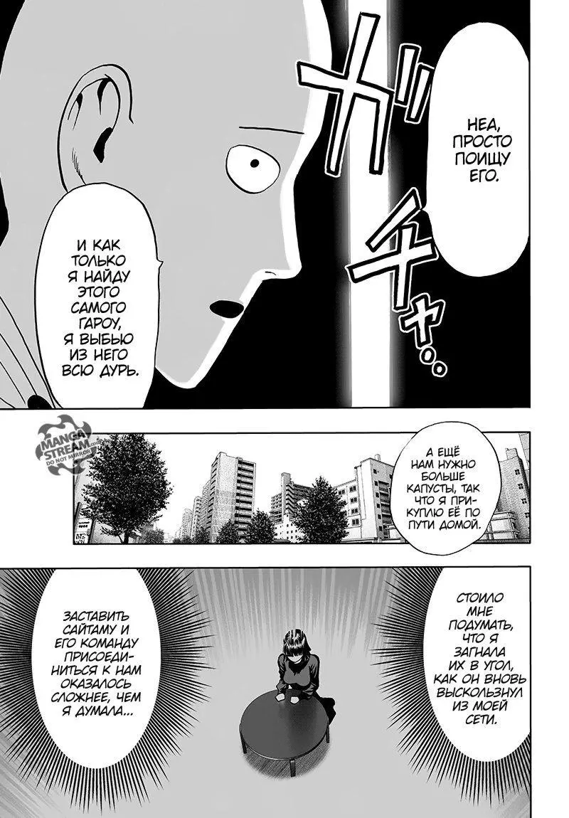 Read One punch man RU Manga Online
