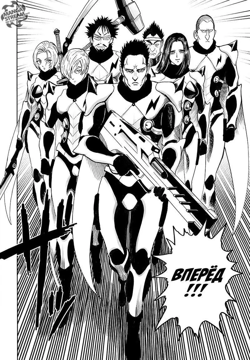 Read One punch man RU Manga Online