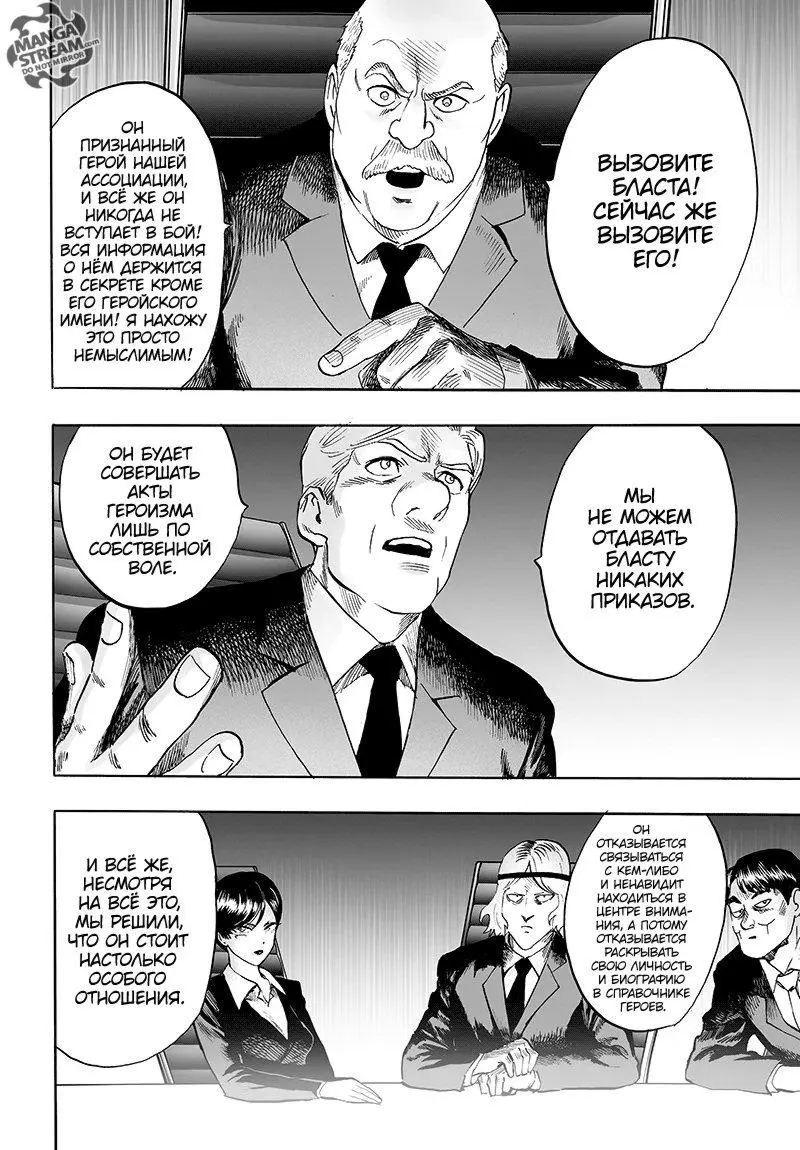 Read One punch man RU Manga Online