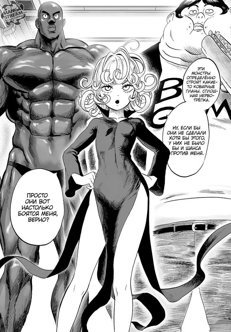 Read One punch man RU Manga Online