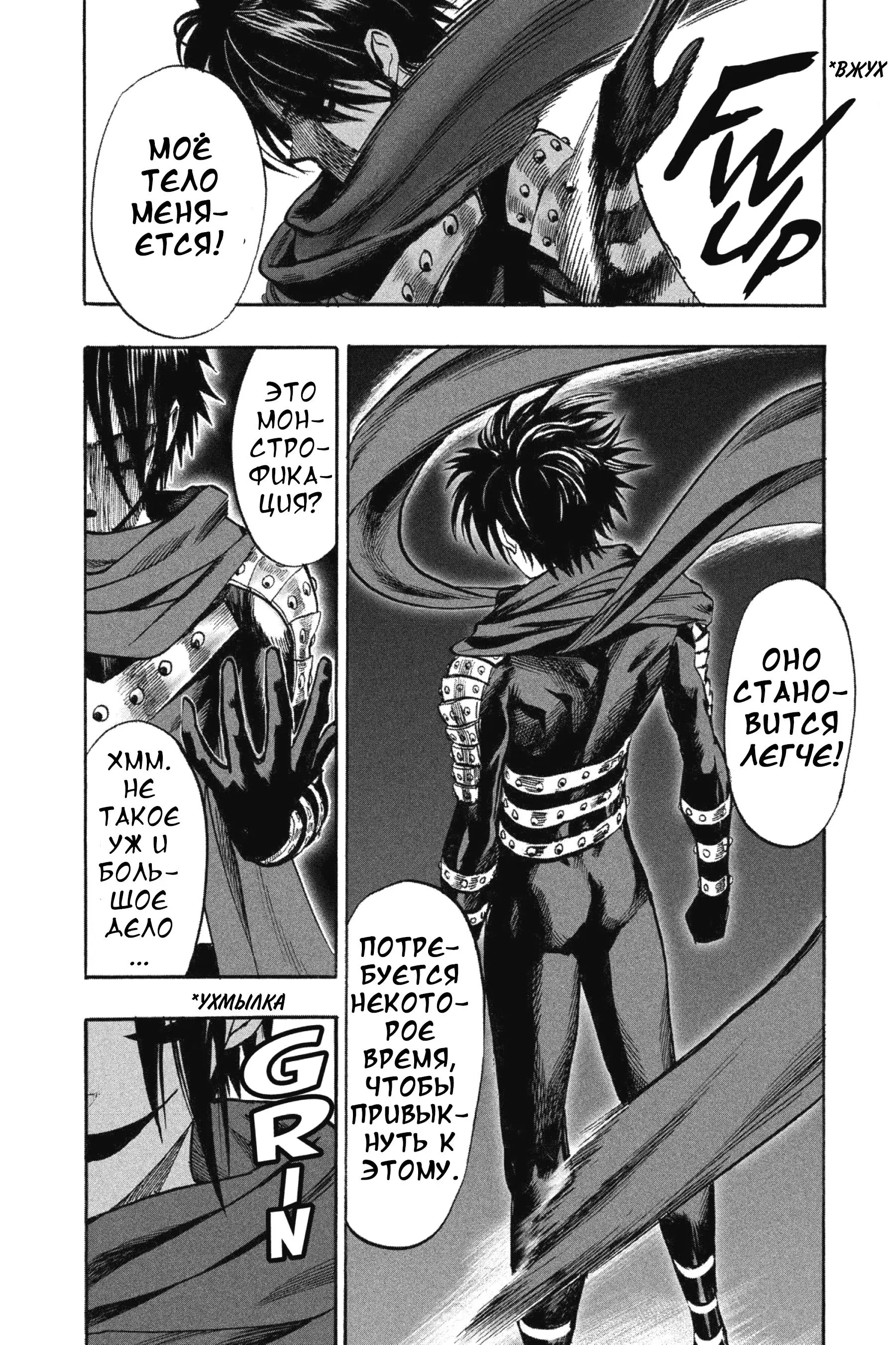 Read One punch man RU Manga Online