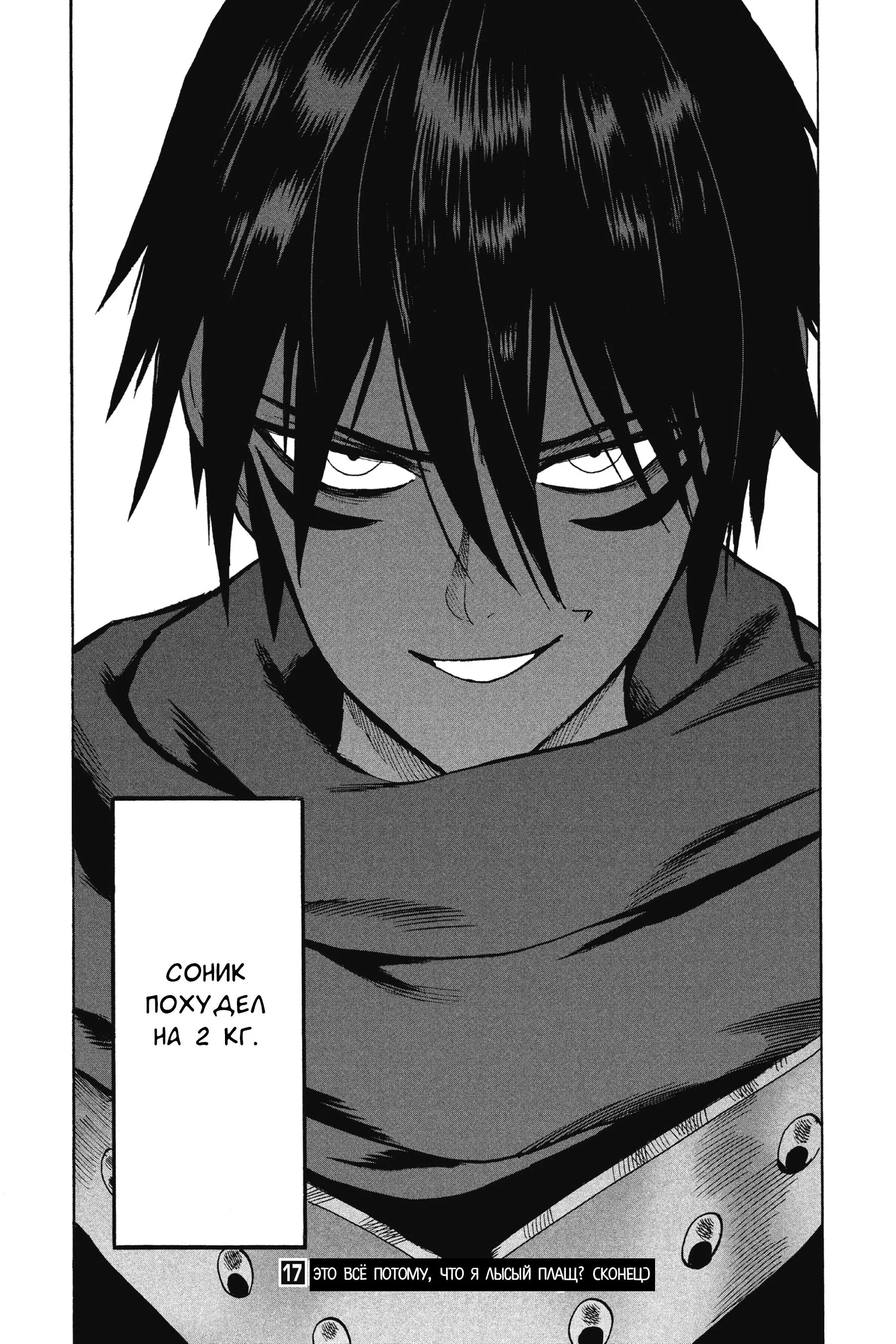 Read One punch man RU Manga Online