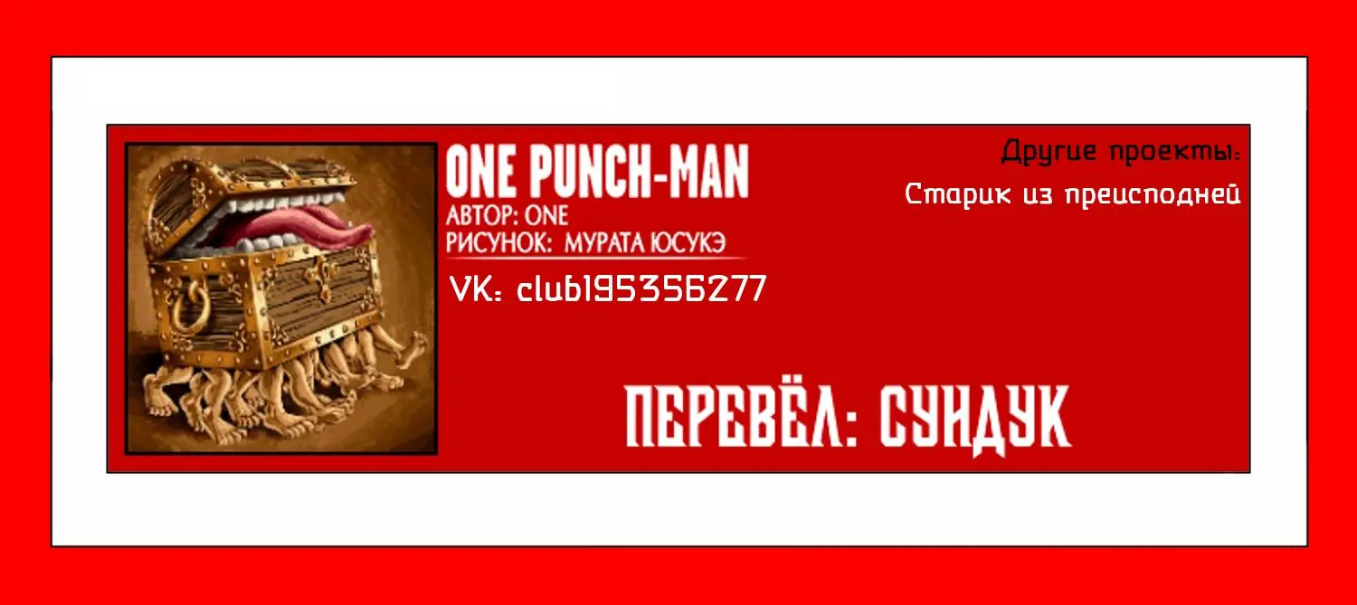 Read One punch man RU Manga Online